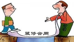 看不懂只能被坑！超全裝修攻略，避開裝修預(yù)算